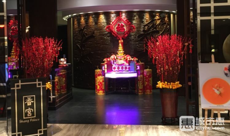 羅湖香格里拉大酒店-香宮