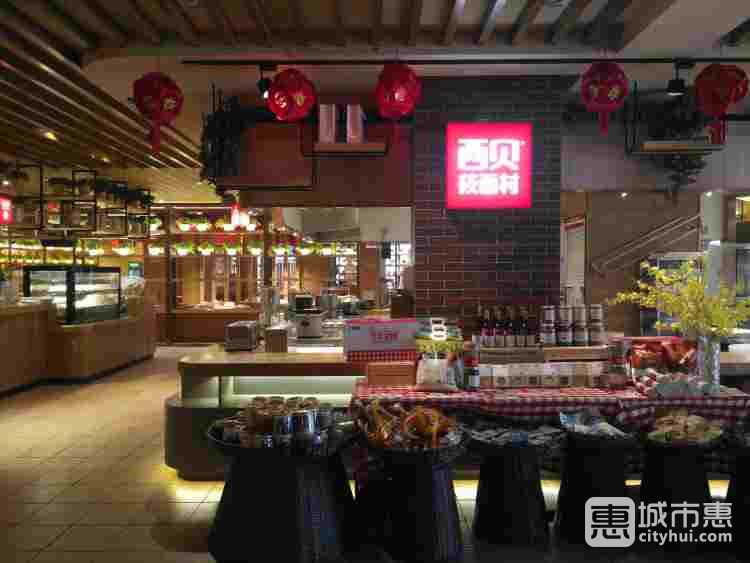 西貝莜面村(香蜜湖店)