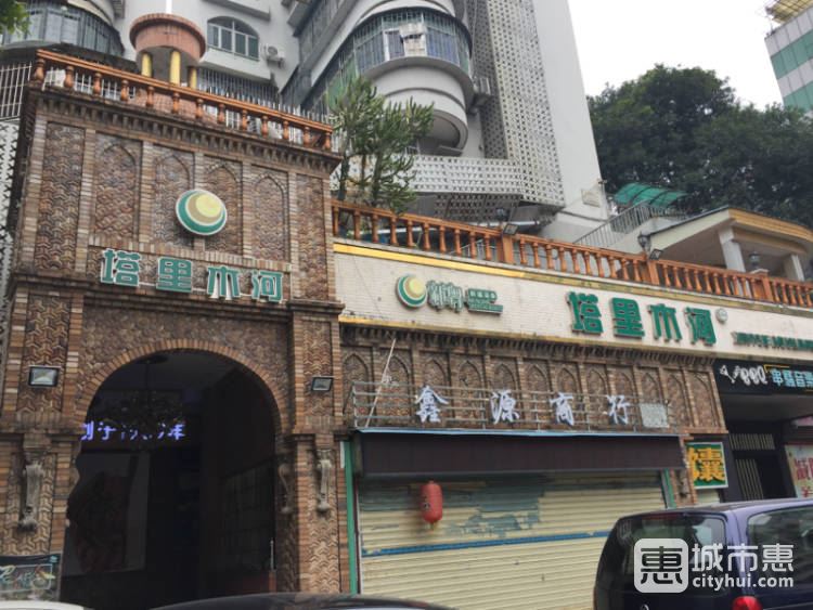 新粵塔里木河清真餐廳