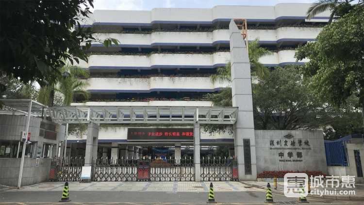 深圳實驗學(xué)校