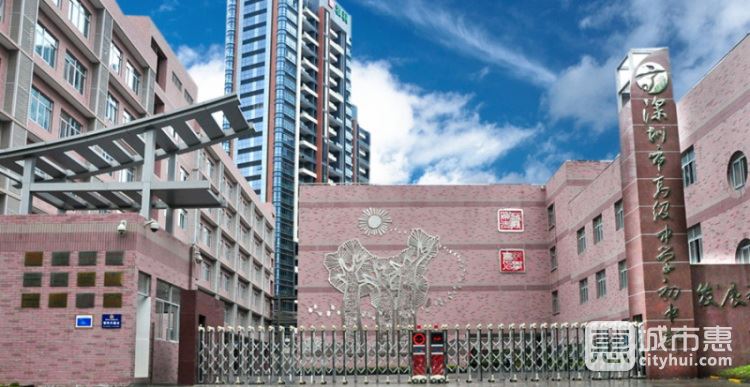 深圳市高級中學(xué)