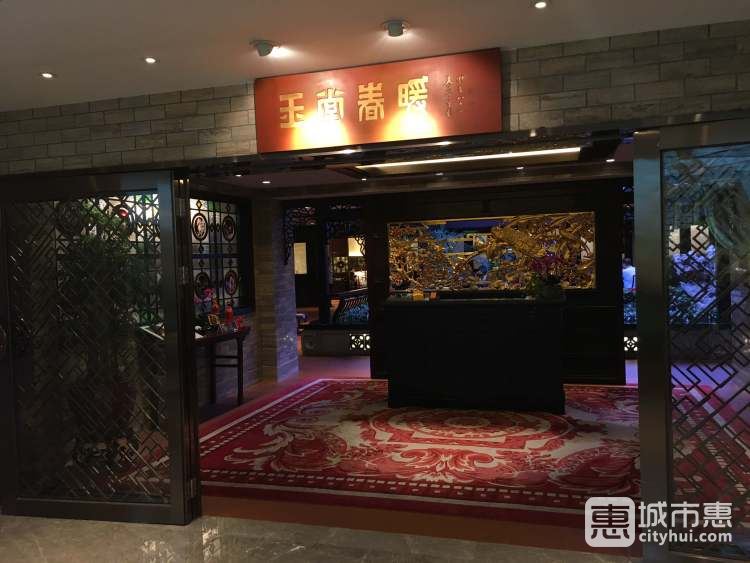 白天鵝賓館-玉堂春暖&宏圖府