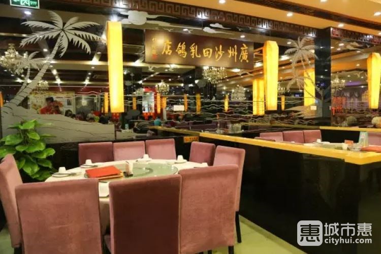 清心雞沙田乳鴿店