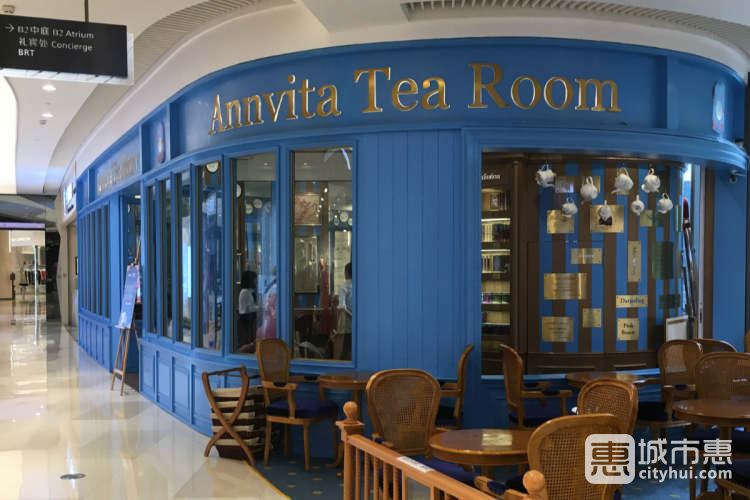 安薇塔英國茶屋