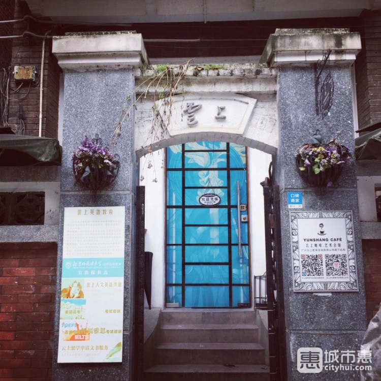 云上咖啡藝術(shù)會館