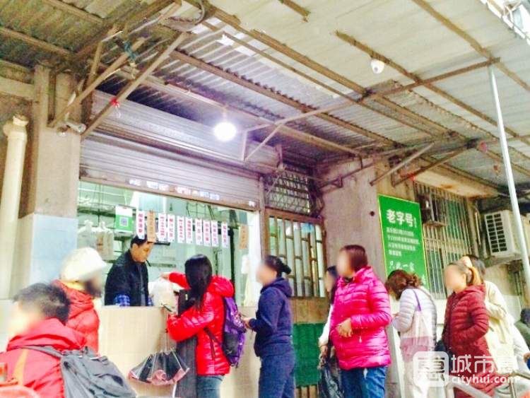 昌樂(lè)園糖水店