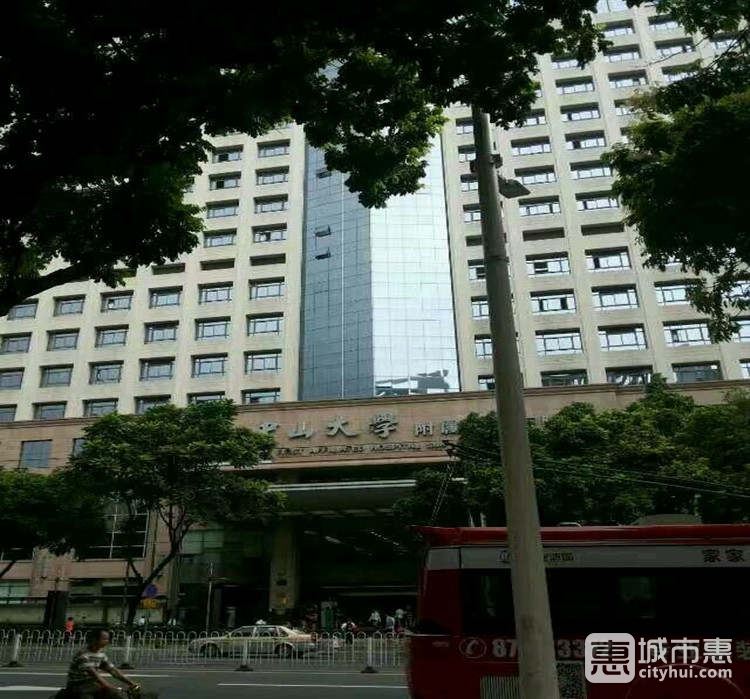 中山大學附屬第一醫(yī)院