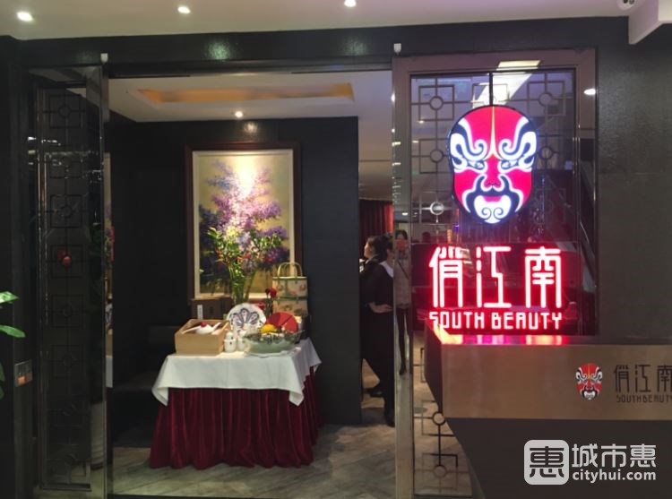 俏江南(華貿(mào)店)