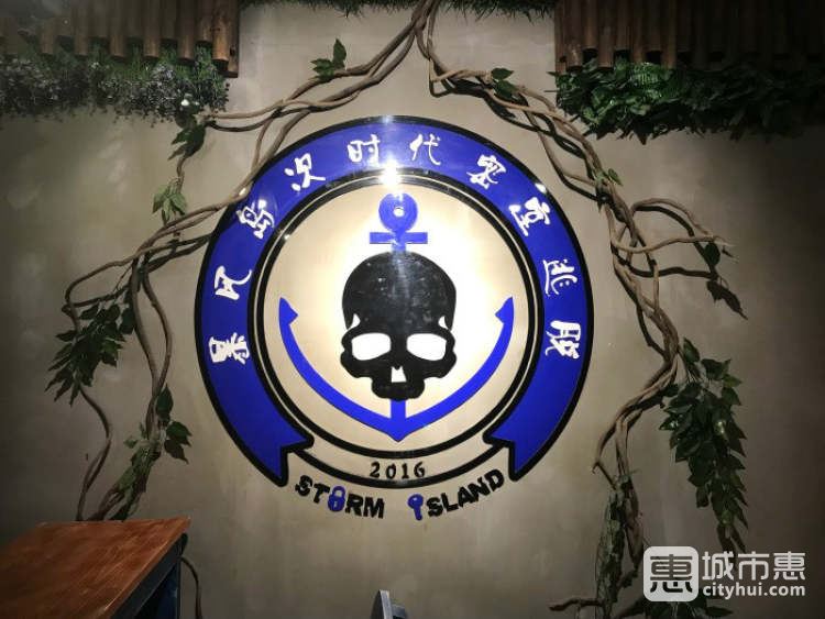 暴風島-次時代密室