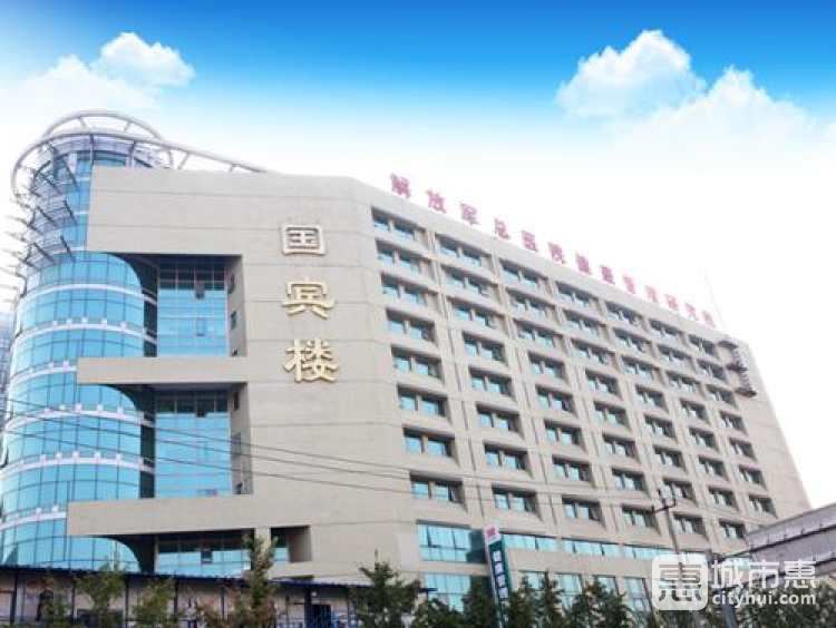 中國(guó)人民解放軍總醫(yī)院健康管理研究院