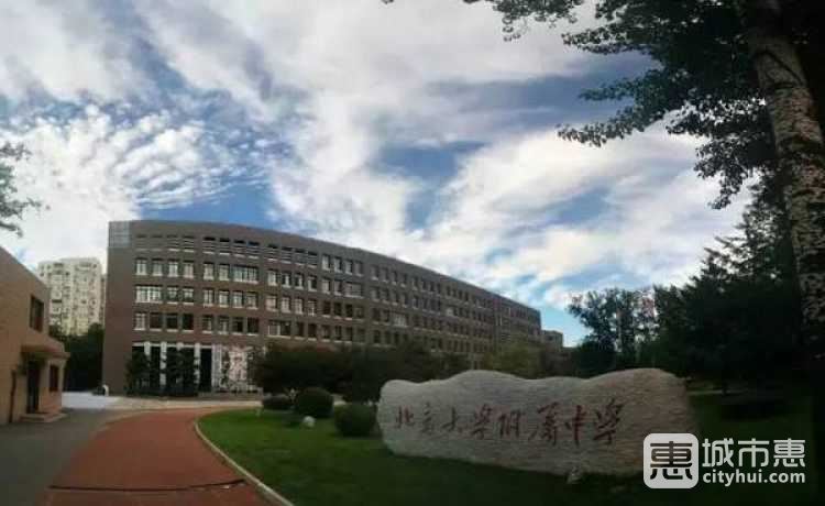北京大學附屬中學