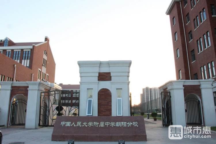 人民大學(xué)附屬中學(xué)朝陽(yáng)分校