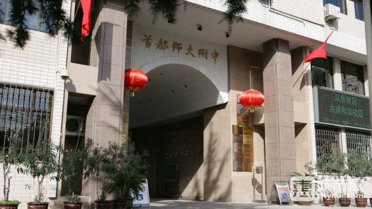 首都師范大學(xué)附屬中學(xué)中美高中國(guó)際班