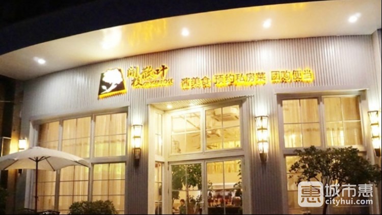 開枝散葉私房菜