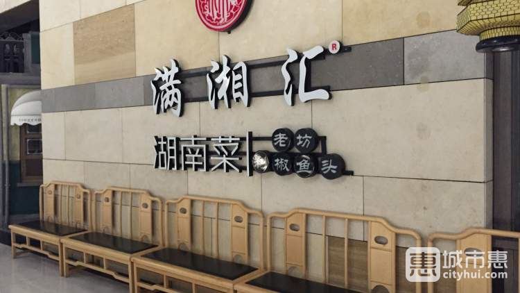 滿(mǎn)湘匯·岳陽(yáng)樓(七寶寶龍店)