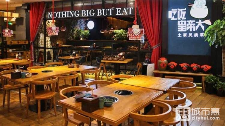 吃飯皇帝大(正大廣場(chǎng))