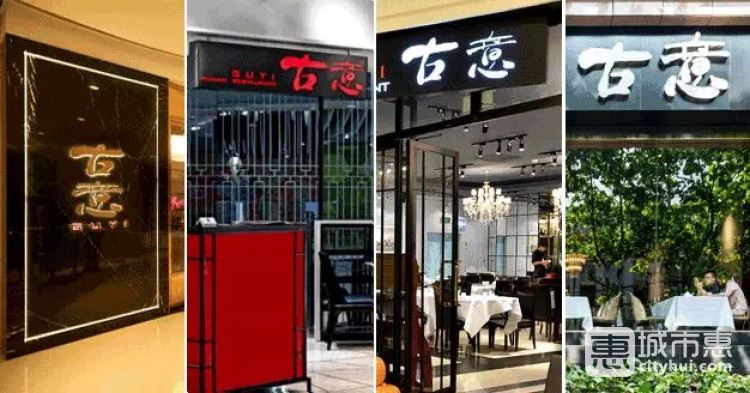 古意湘味濃(富民路店)