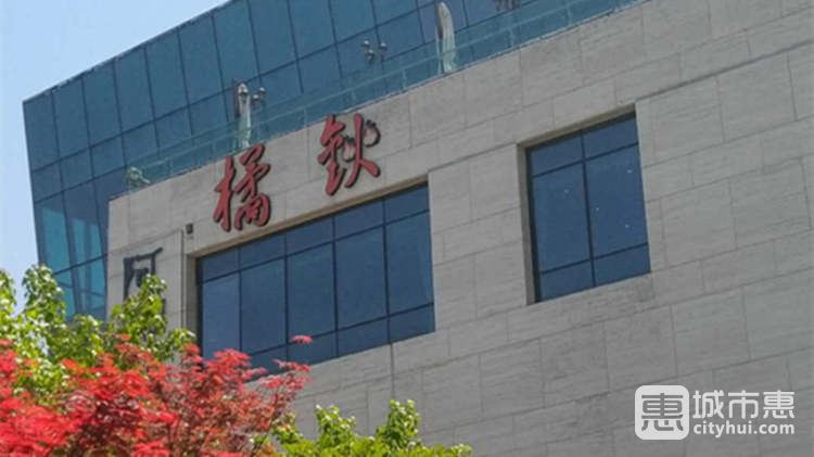 橘鈥 House Of Flame