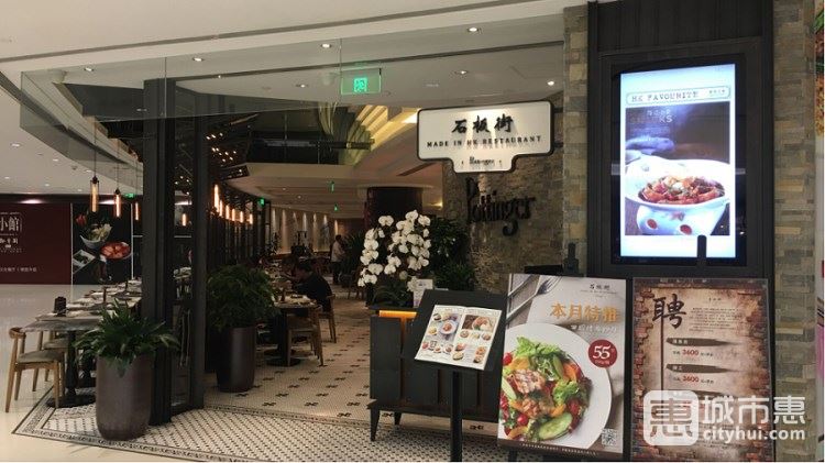 石板街(大上海時(shí)代廣場)