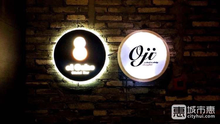 Oji Cocktail & Whisky Shanghai