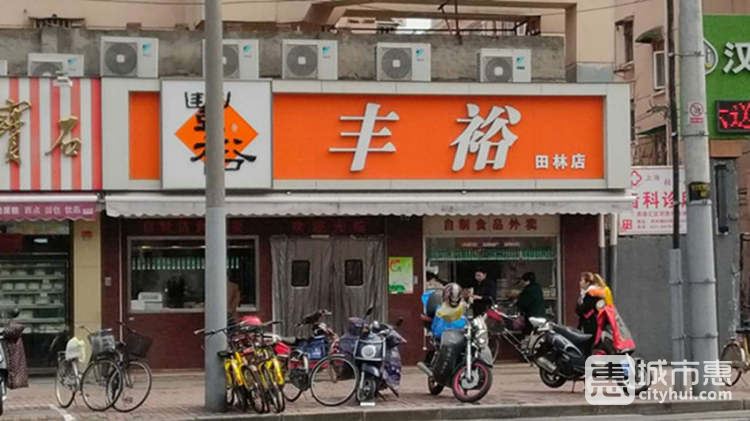 豐裕生煎(南昌店)