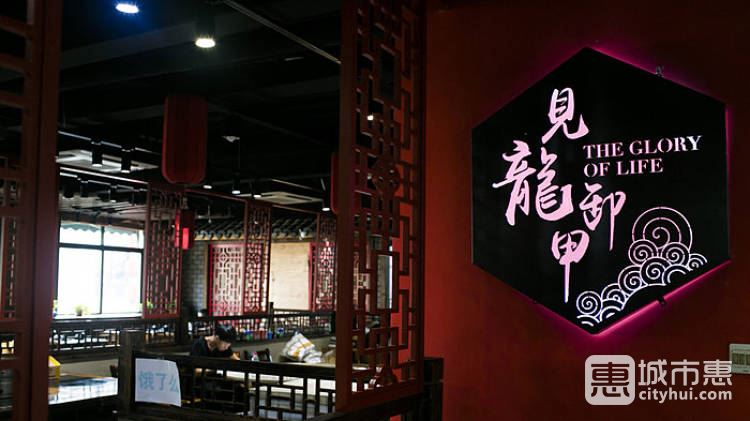 見龍卸甲(漕寶店)