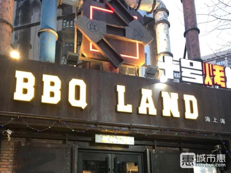 十號(hào)烤場(chǎng)