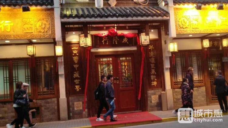 成隆行蟹王府(南京東路店)