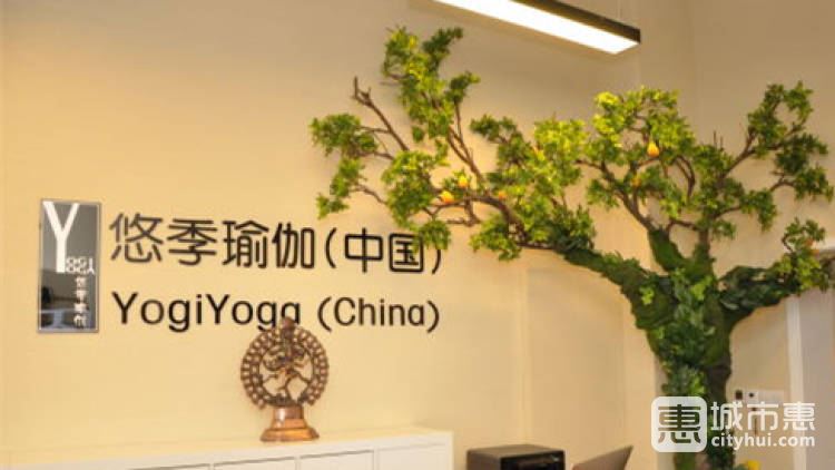 悠季瑜伽(靜安會館)