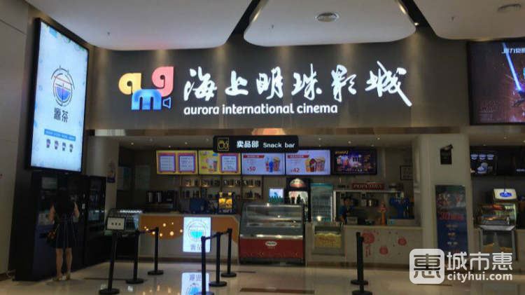 AMG海上明珠國(guó)際影城（莘莊店）