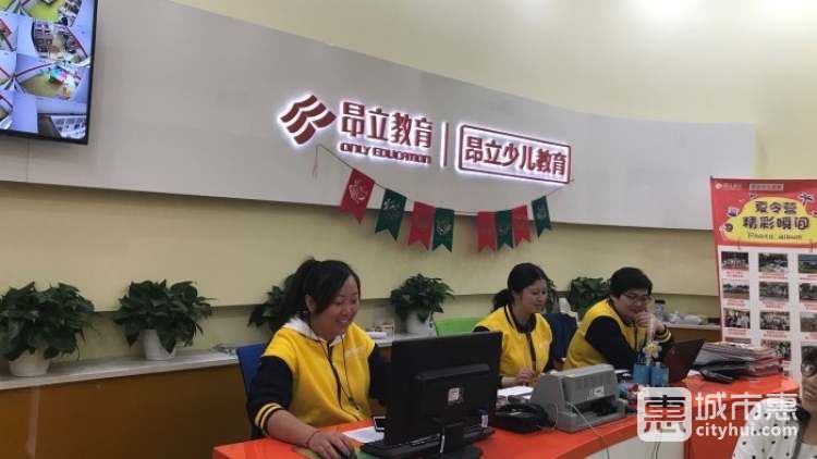 昂立教育(五角場(chǎng)校區(qū))