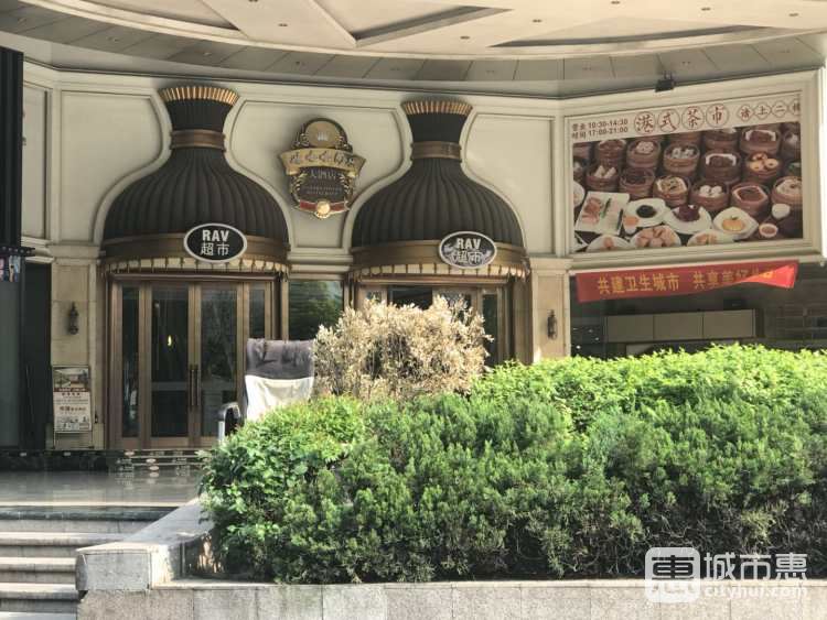 娃哈哈同樂大酒店