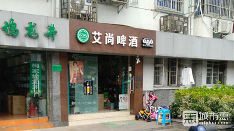 艾尚啤酒屋(高銀街店)