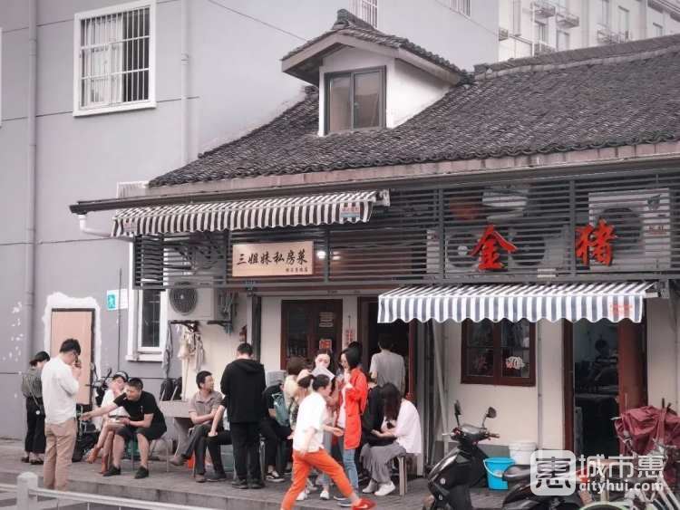 杭三姐妹(橫長壽路店)
