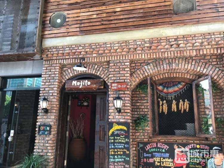 Mojito&Mojar墨西哥餐吧(紫金港店)