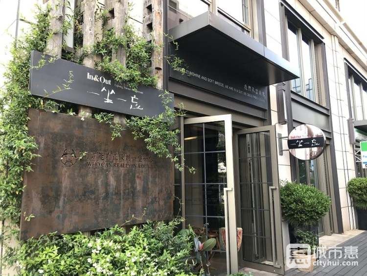 一坐一忘麗江主題餐廳