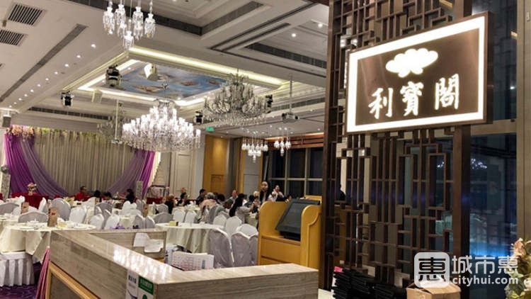 利寶閣（The ONE店）