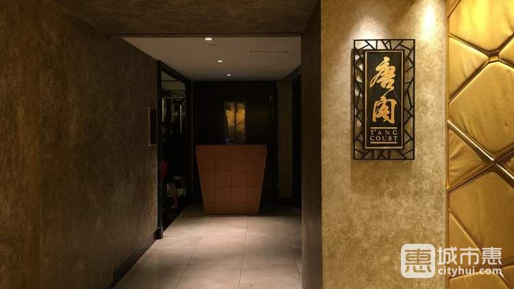 香港朗庭酒店-唐閣