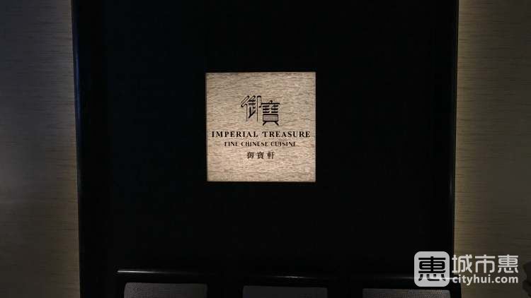 御寶軒(尖沙咀店)