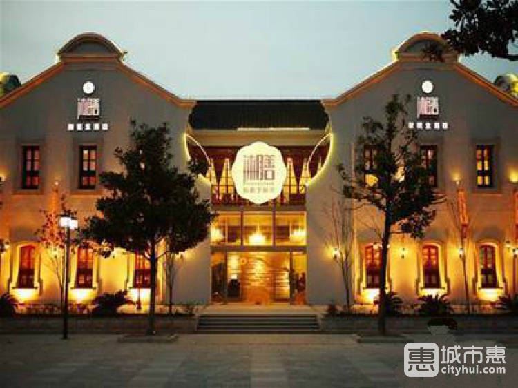 湘膳(獨墅湖店)