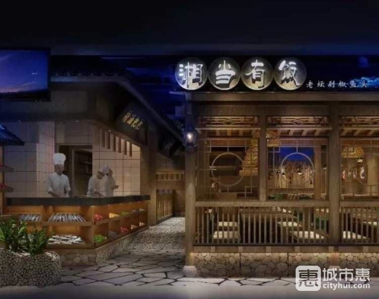 湘當有飯剁椒魚頭