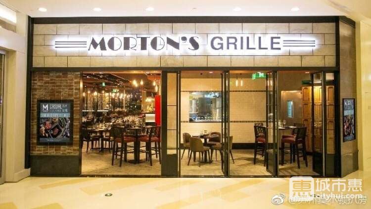 莫爾頓扒房Morton’s Grille