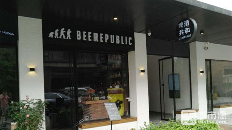 啤酒共和