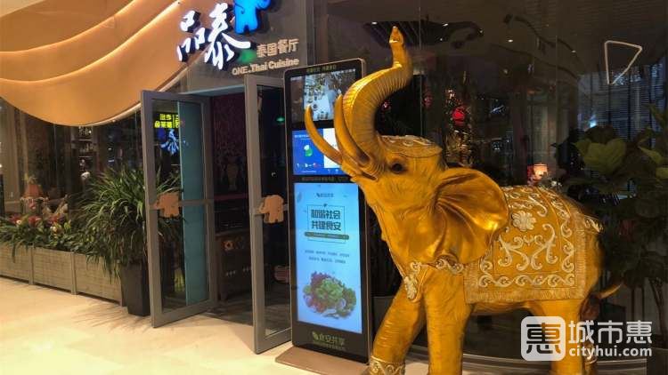 品泰·泰國(guó)餐廳(蘇州中心店)