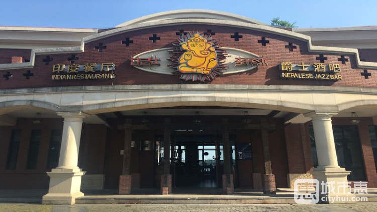 甘尼仕印度餐廳酒吧