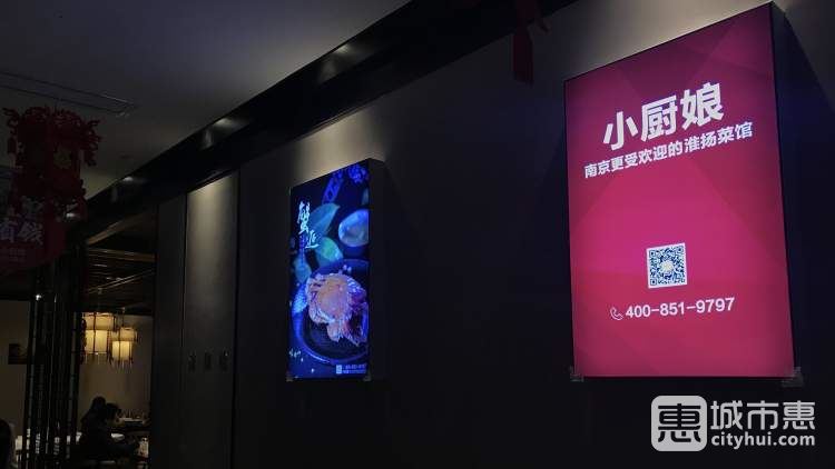 小廚娘淮揚(yáng)菜(環(huán)宇城店)