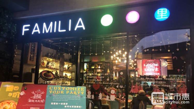 愛舍·樊里美·家庭廚房