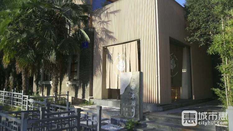 本湖月日本料理