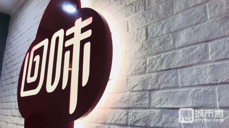 回味鴨血粉絲湯(萬達(dá)店)