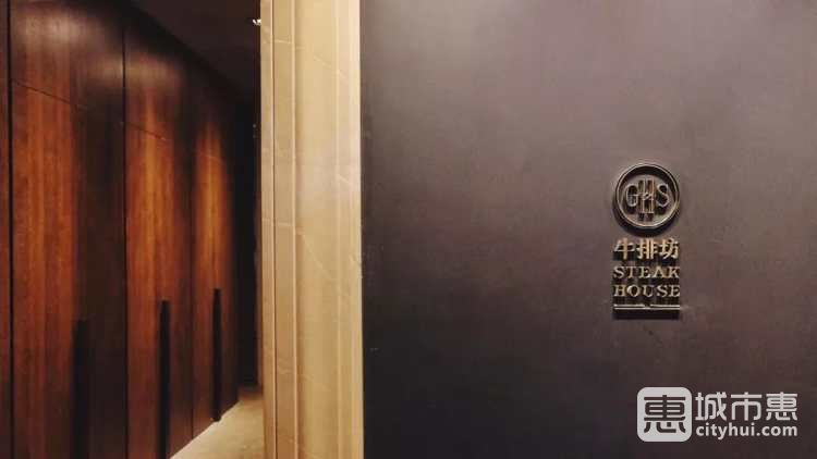 群光君悅酒店-牛排坊